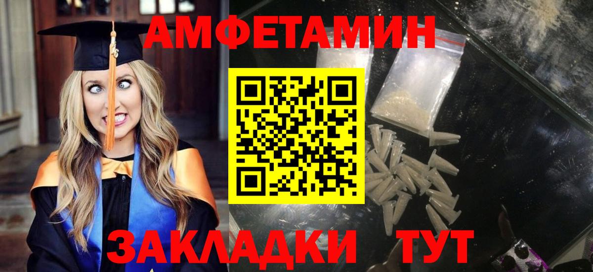 АМФ  Вход с VPN  Amphetamine  Amphetamine 98%  Калуга 