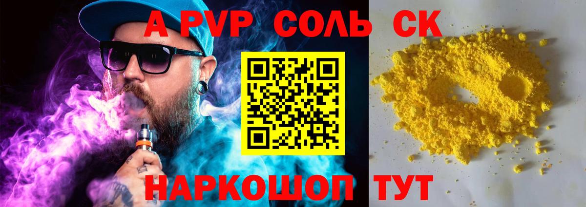 APVP СК Калуга