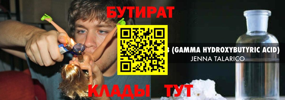 Калуга  БУТИРАТ GHB  Вход с VPN 
