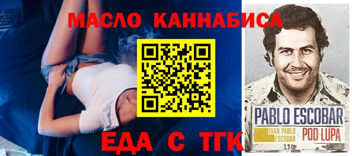Cannafood марихуана  Вход с VPN  Калуга 