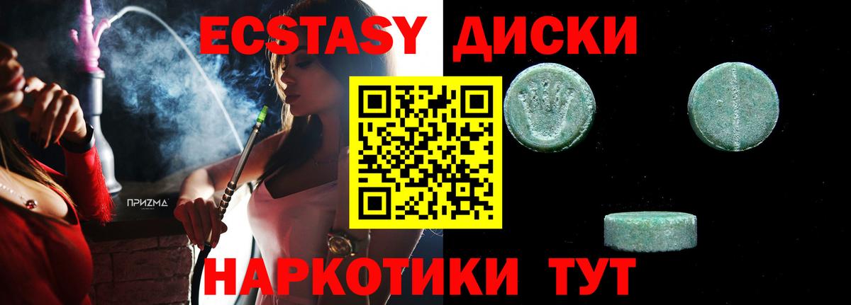 ЭКСТАЗИ  Ecstasy mix  Вход с VPN  гидра ссылка  Ecstasy круглые  Калуга 