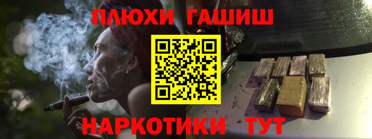 ГАШИШ индика сатива  Вход с VPN  Калуга 