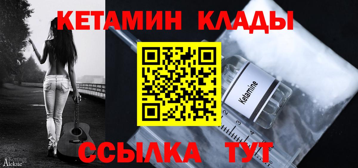 Калуга  КЕТАМИН VHQ  Вход с VPN 