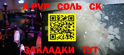 молекула духа Кунгур
