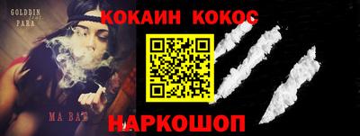кокаин Ливны