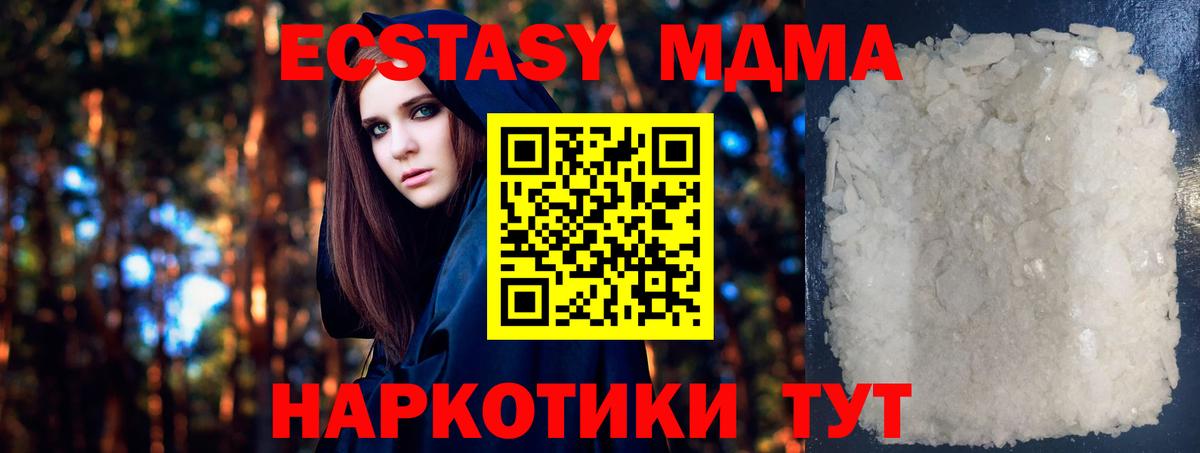 Калуга  МДМА Molly  МДМА  Вход с VPN  MDMA Molly 