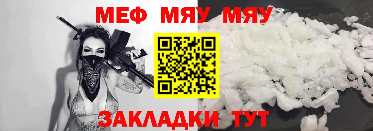 Калуга  KRAKEN как войти  Вход с VPN  МЕФ мука  МЯУ-МЯУ мяу мяу 