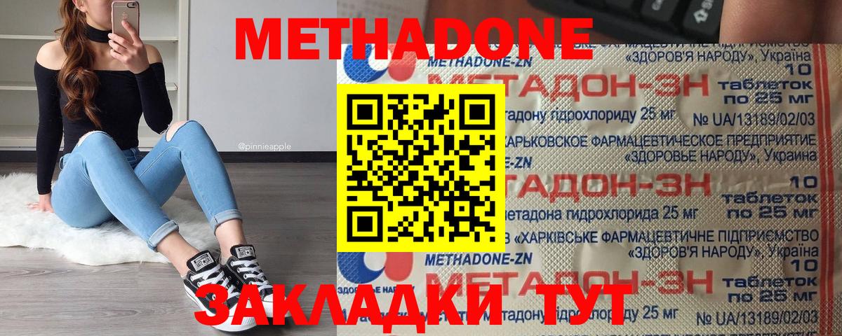 МЕТАДОН VHQ  МЕТАДОН VHQ  Калуга  Вход с VPN 